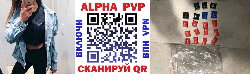 продажа наркотиков  Черепаново  А ПВП кристаллы 