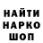 Печенье с ТГК марихуана Alexander Golubov