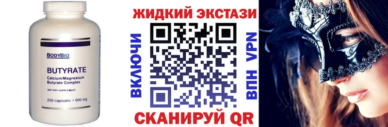 Бутират 1.4BDO  Черепаново 