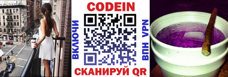 наркошоп  Черепаново  Кодеиновый сироп Lean напиток Lean (лин) 