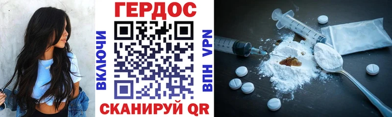 ГЕРОИН Афган  купить  цена  Черепаново 