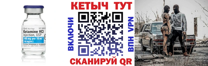 Кетамин ketamine  блэк спрут ссылки  Черепаново 