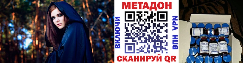 МЕТАДОН мёд Черепаново